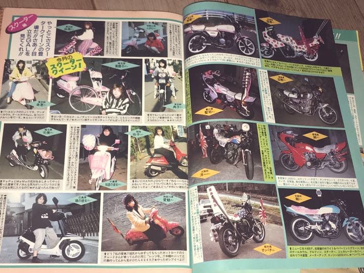 最後の１冊‼️美品‼️1987 ライダーコミックチューニング旧車會　暴走族