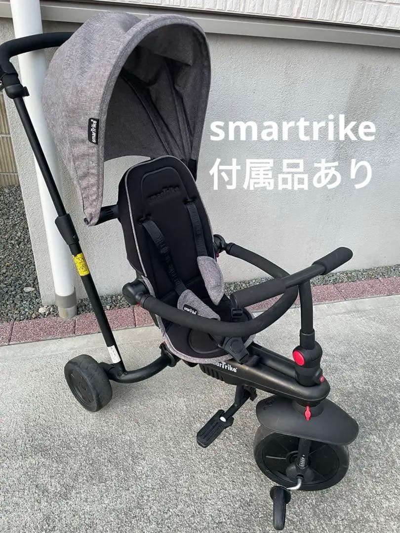 折りたたみ　smartrike三輪車　スマートトライク