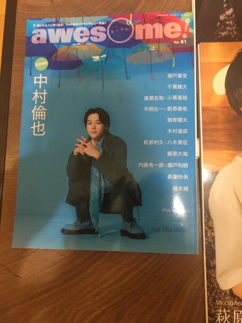 八木勇征(FANTASTICS) 荻原利久　美しい彼