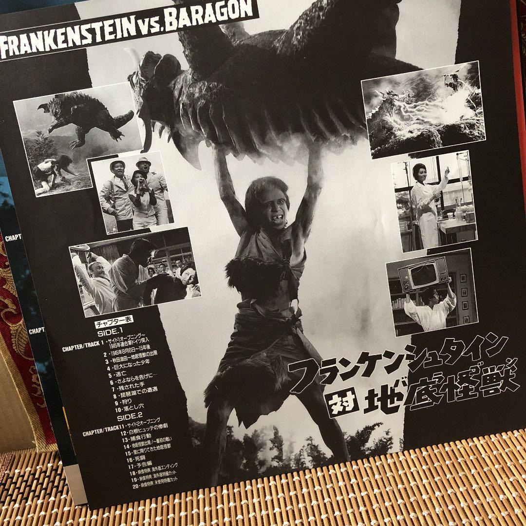 【LD】1965年//フランケンシュタイン対地底怪獣バラゴン