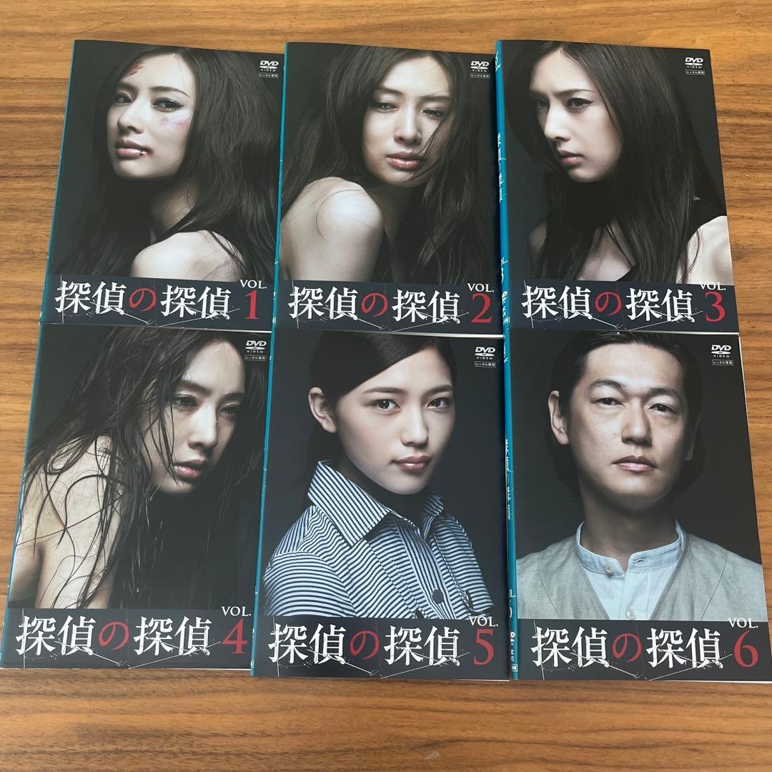 探偵の探偵 DVD 全6巻　全巻セット　北川景子