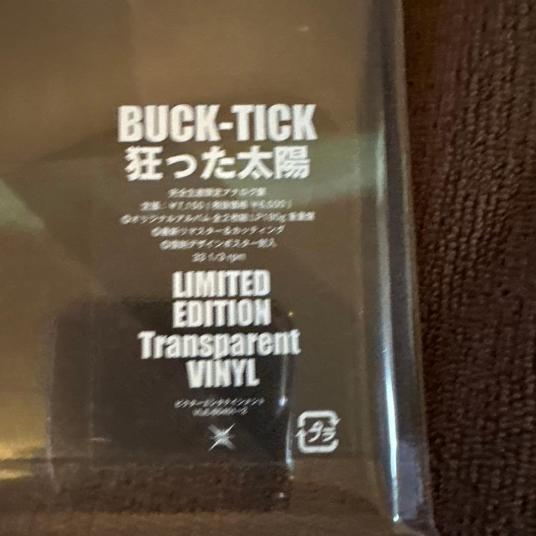 BUCK-TICK 狂った太陽 限定盤 透明ビニール