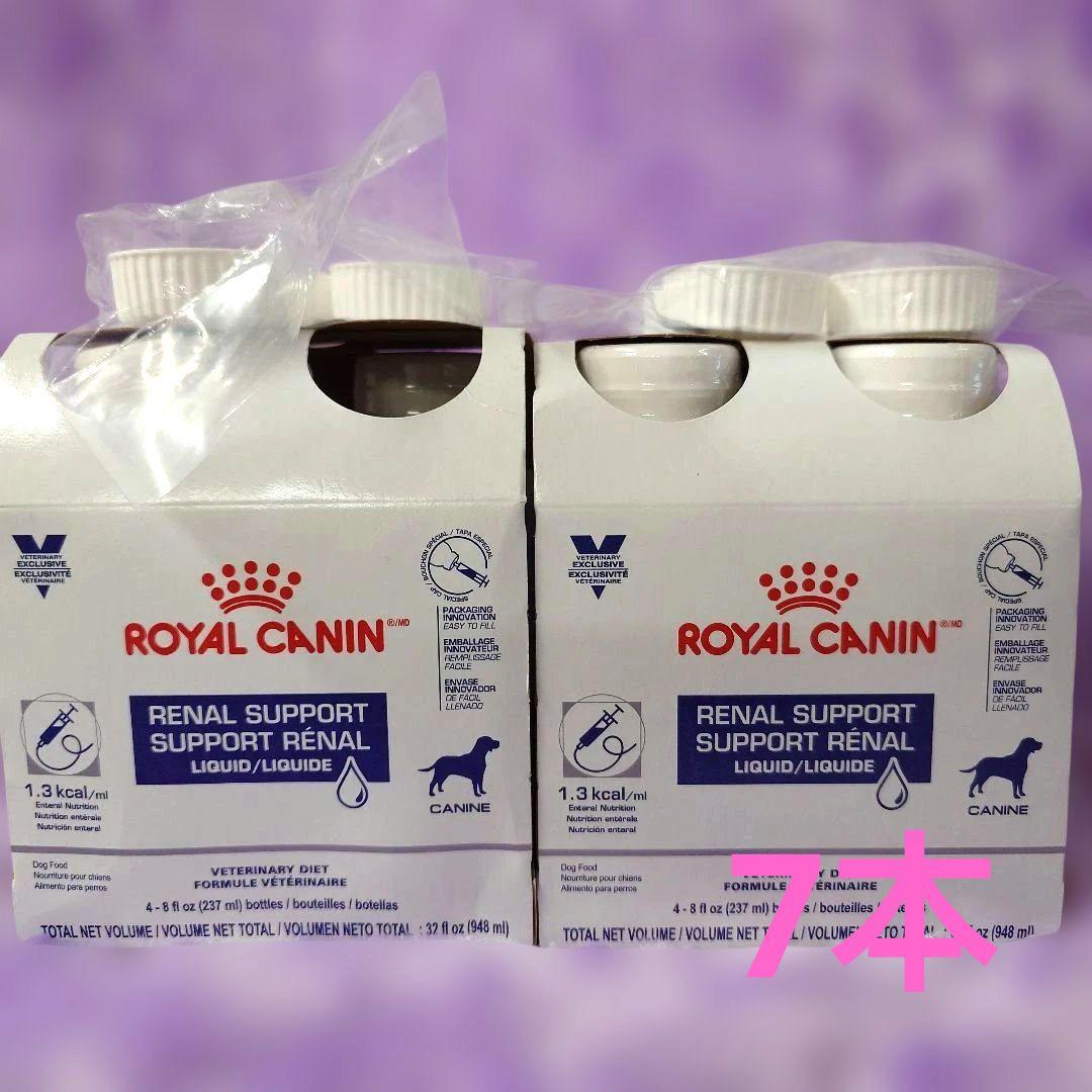  CANIN 腎臓サポート ロイヤルカナン 犬用 リキッド 7本