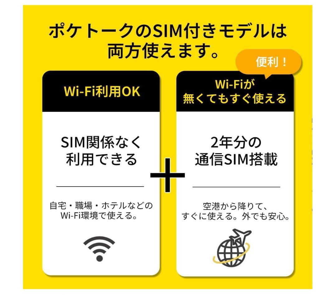 POCKETALK(ポケトーク)S2 翻訳機 新品・未使用