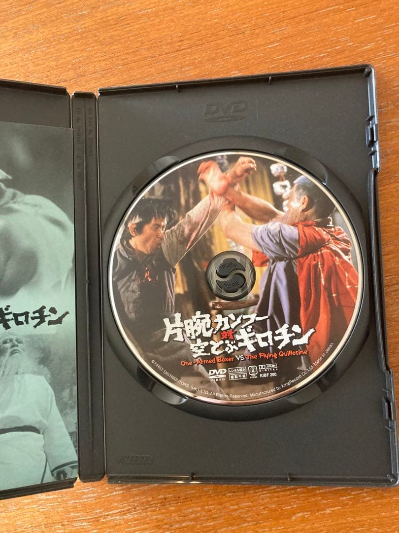 片腕カンフー対空とぶギロチン('75台湾)