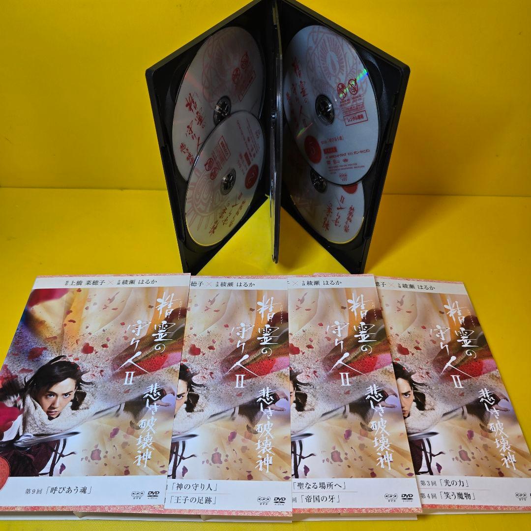 新品ケース交換済み　精霊の守り人 DVD シーズン1〜3 全12巻