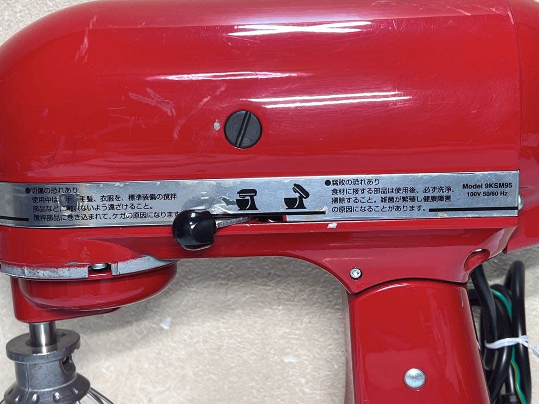 キッチンエイド スタンドミキサー　9KSM95ER