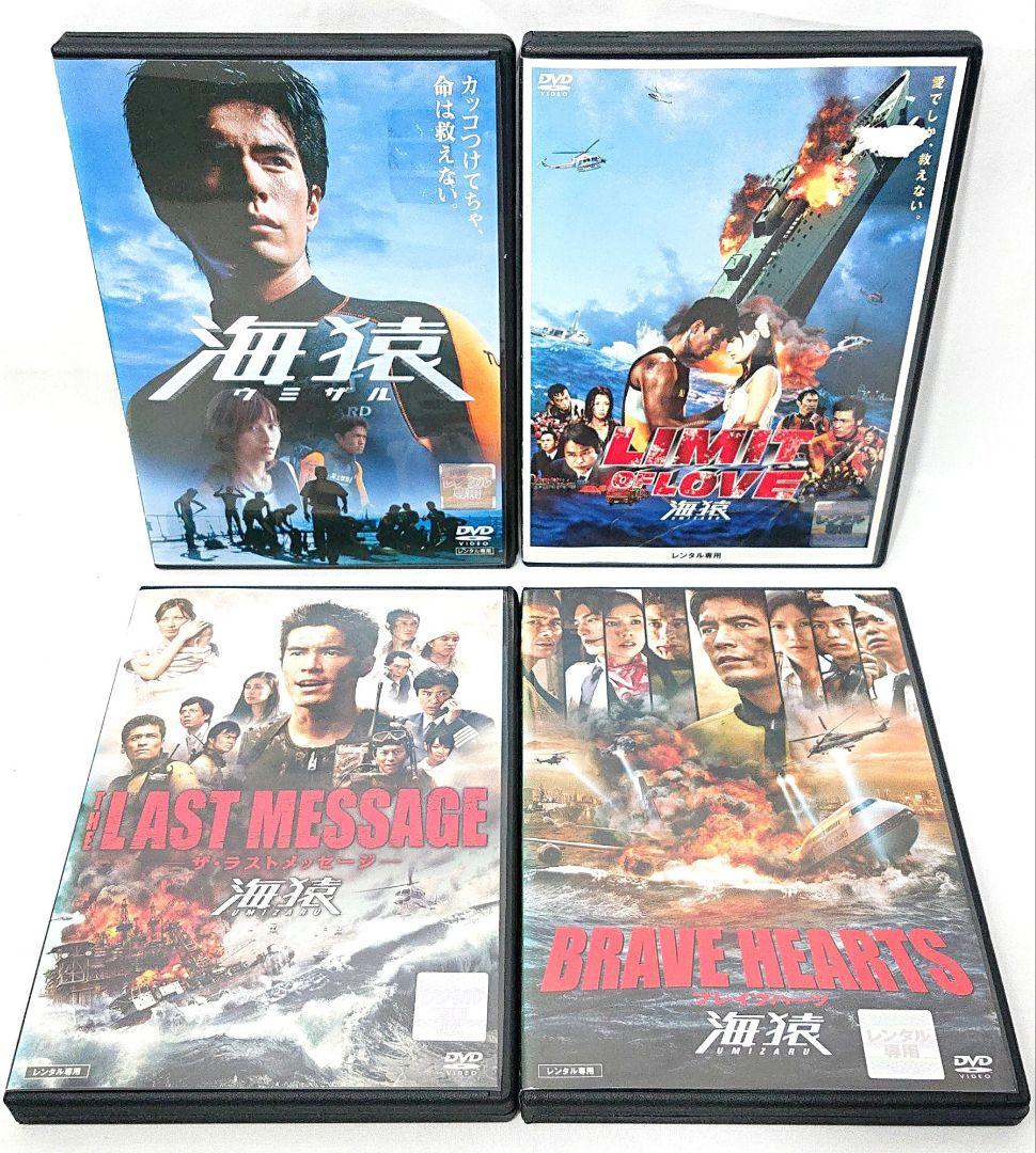 海猿/劇場版【DVD】全9巻セット