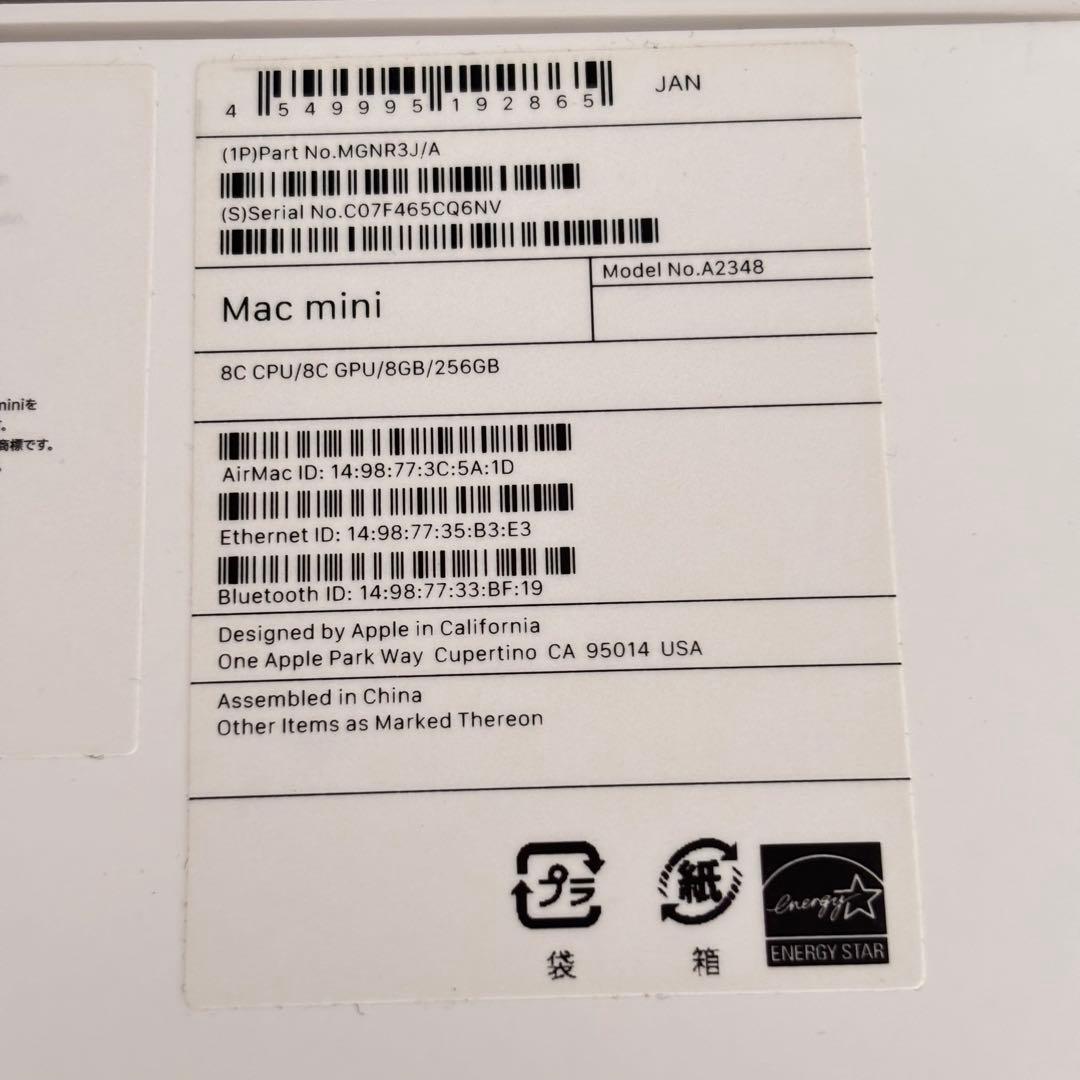 【美品】Mac mini M1 2020 256GB / 8GB
