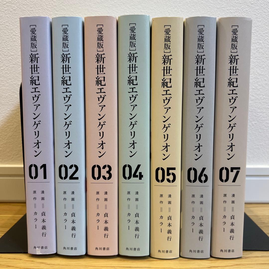 【美品】愛蔵版　新世紀エヴァンゲリオン（1〜7巻　全巻）