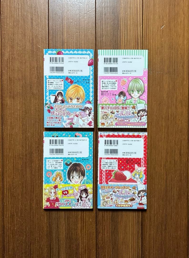 夢色パティシエール 全1〜12 全巻セット 夢色パティシェール 全巻 セット
