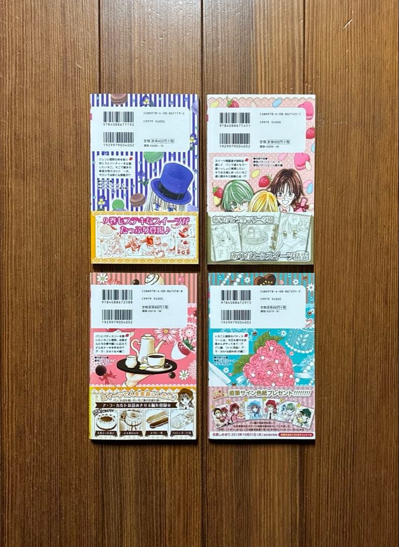 夢色パティシエール 全1〜12 全巻セット 夢色パティシェール 全巻 セット