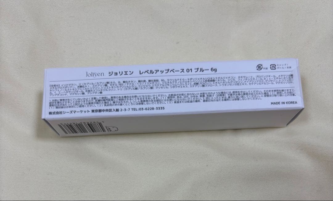 ジョリエン　レベルアップベース　01&02 ２本セット　ブルー　オレンジ