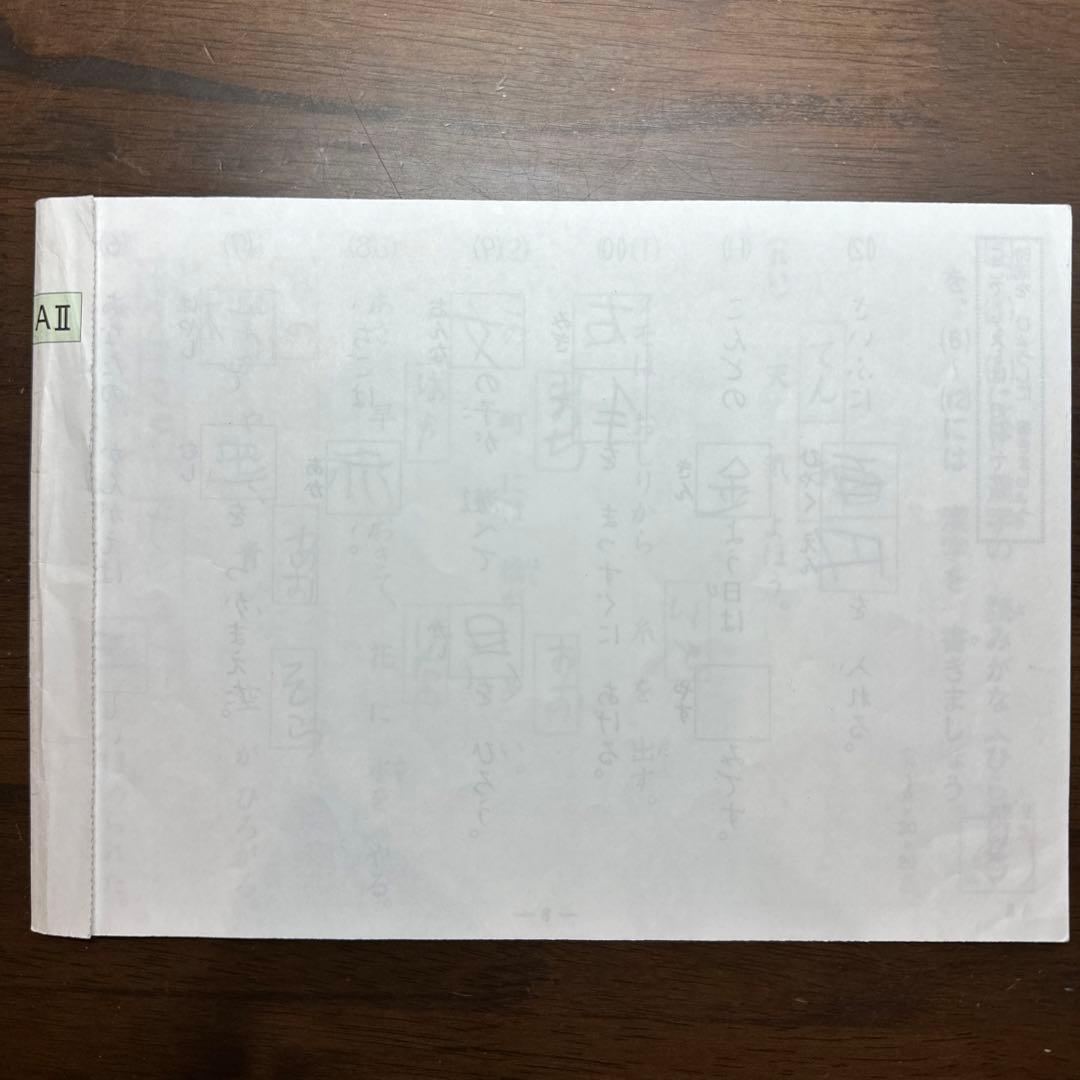 KUMON AII 教材終了テスト 国語