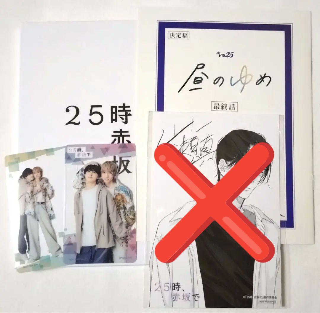 25時、赤坂で DVD-BOX〈5枚組〉アクスタ クリアカード 特典 初回限定