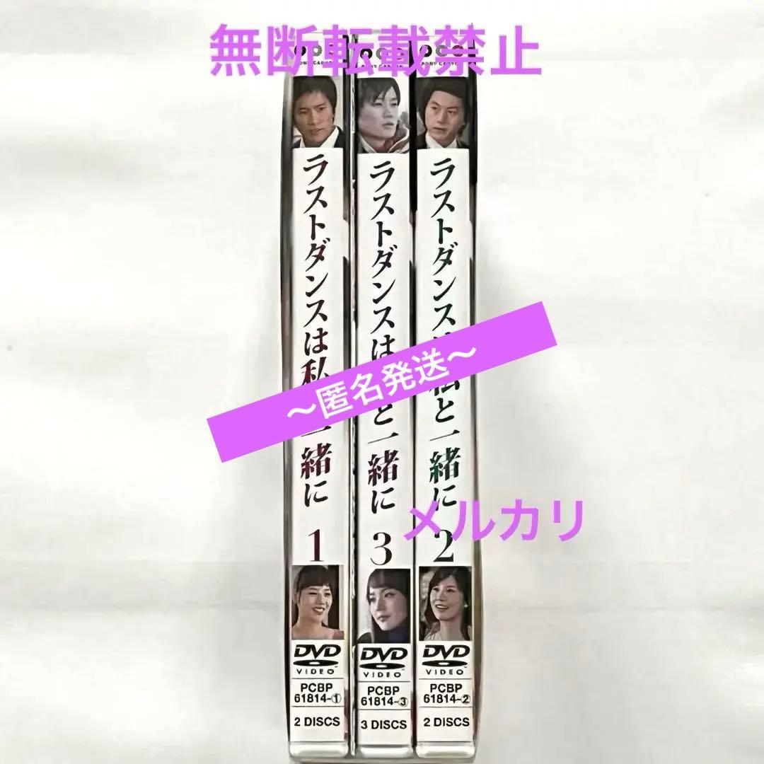 ラストダンスは私と一緒に　DVD チソン