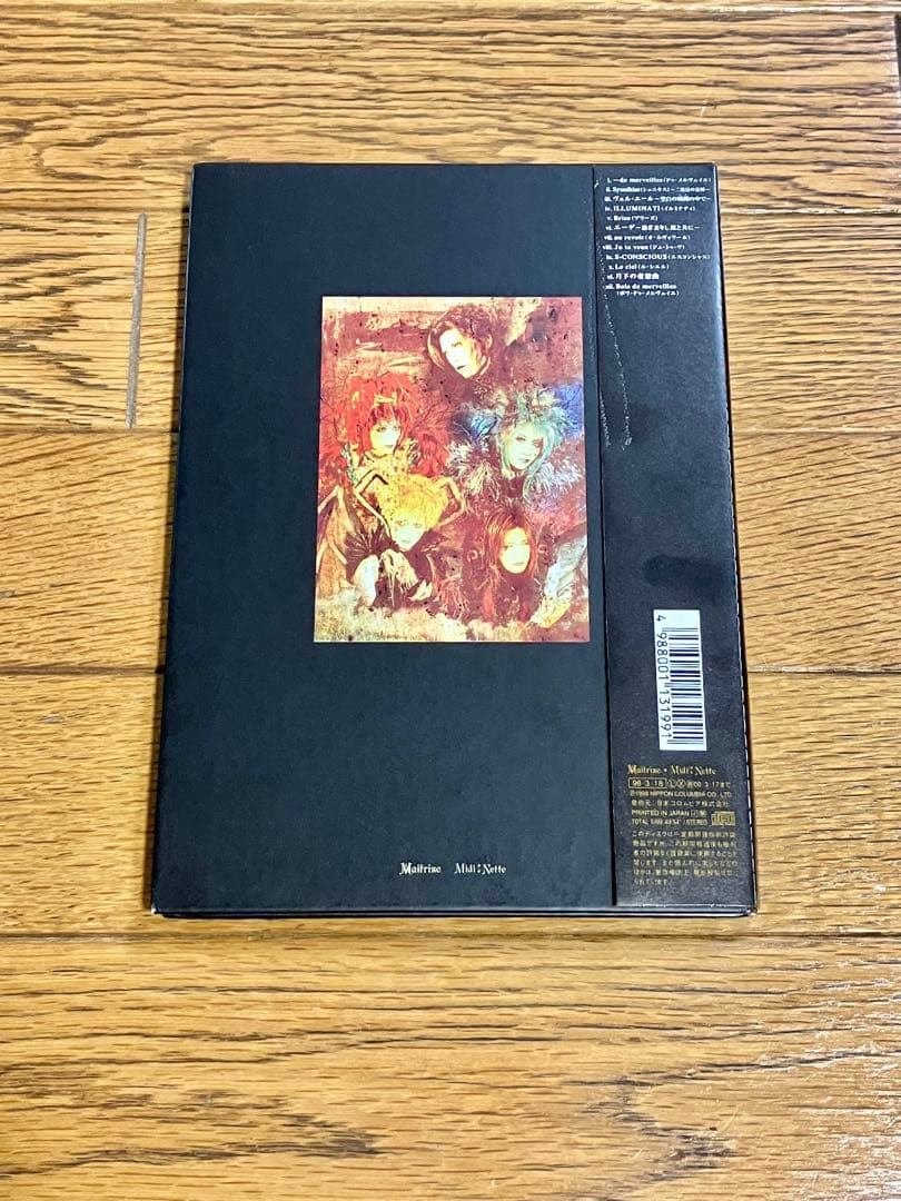 MALICE MIZER「merveilles」CD 新品同様