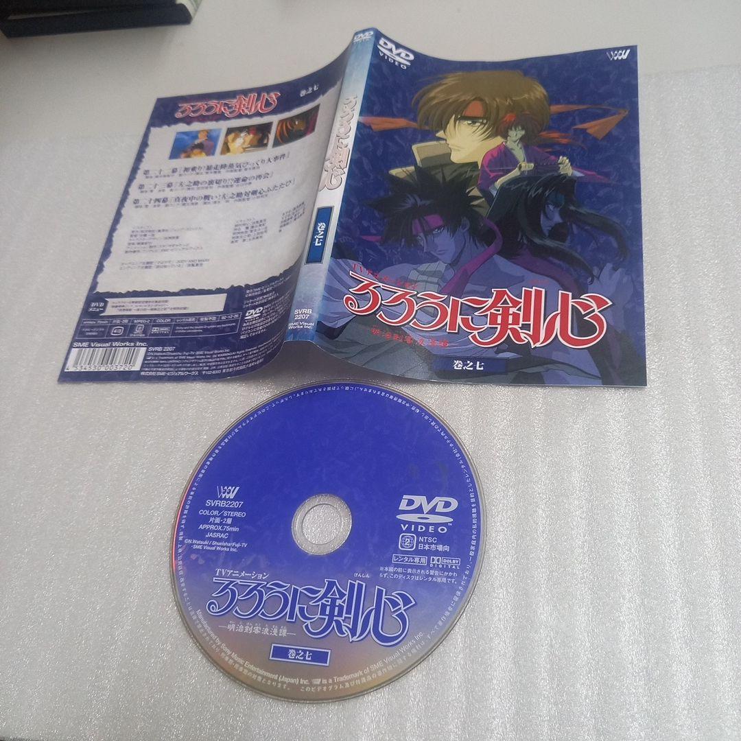るろうに剣心 DVD 8枚セット