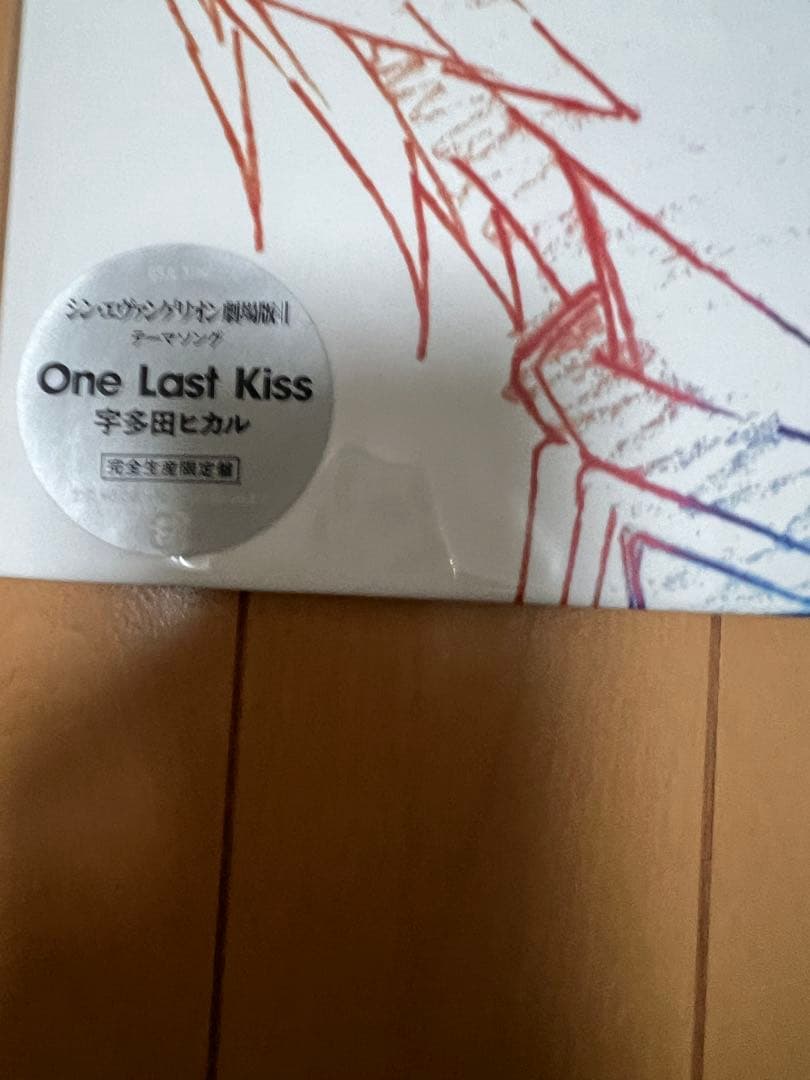 宇多田ヒカル　one last kiss レコード