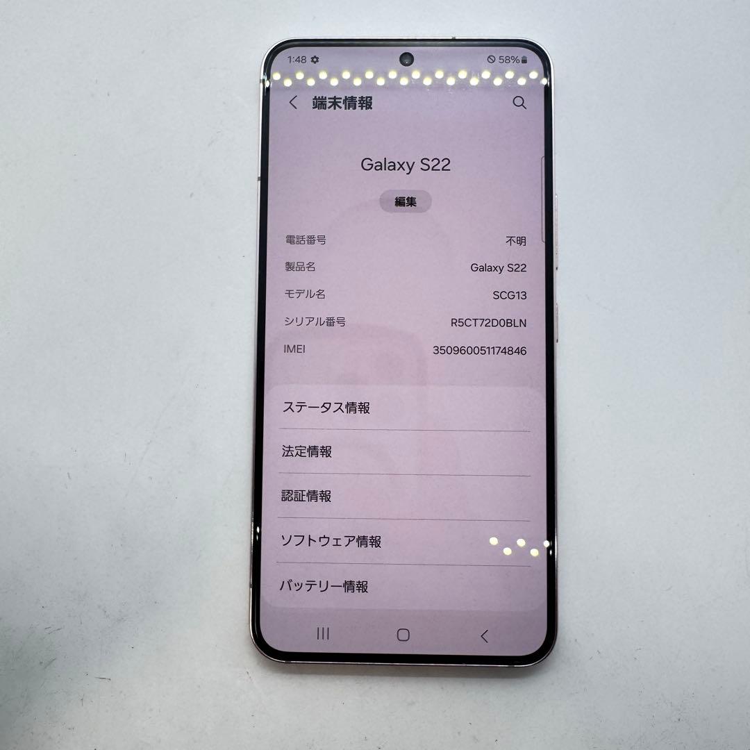 【SIMフリー】 Galaxy S22 SCG13 本体 動作確認済み