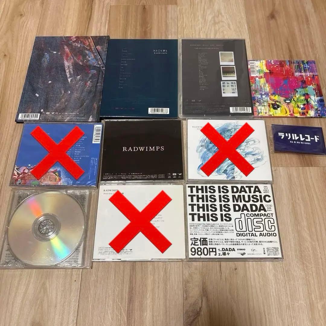 RADWIMPS CD・DVD まとめ売り