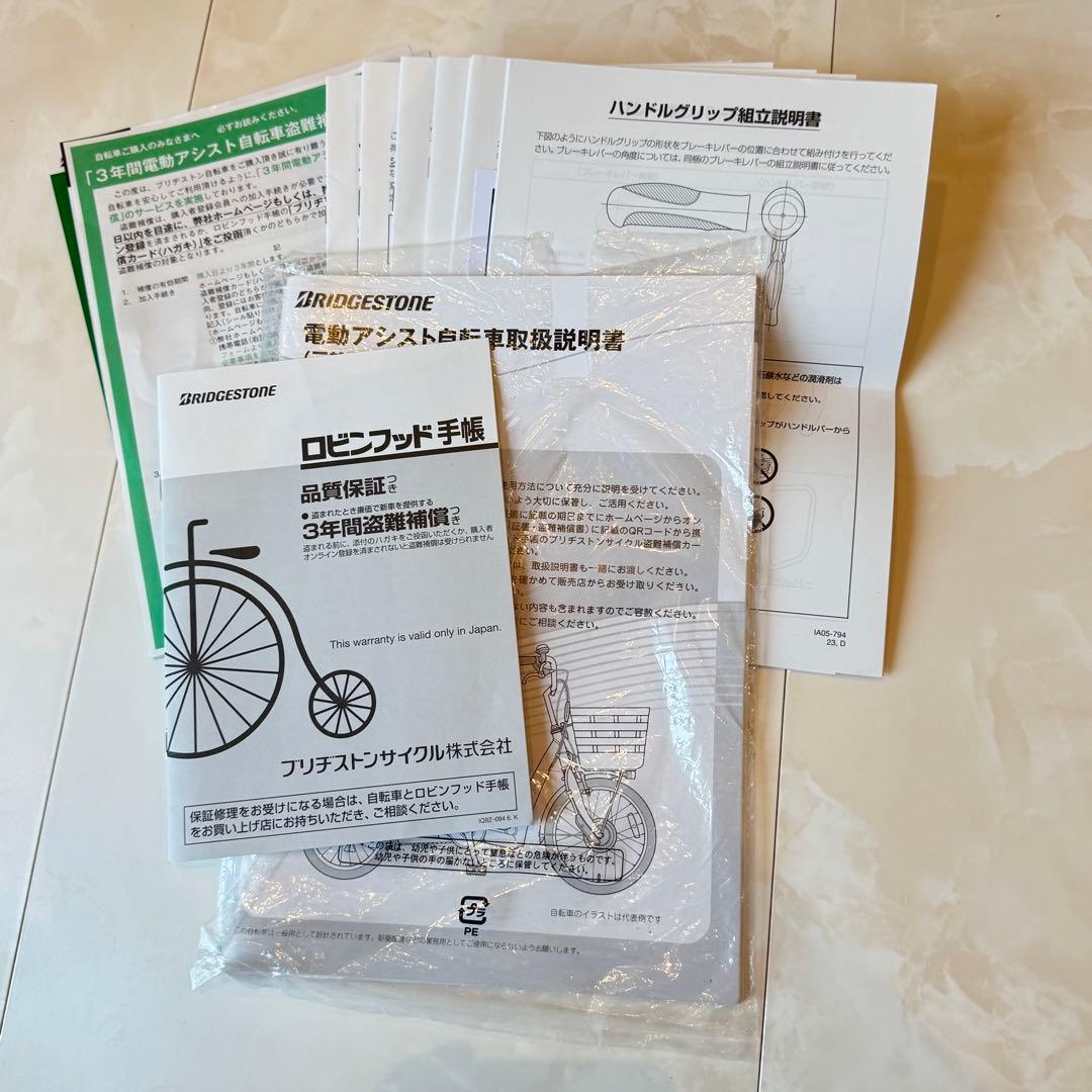 送料込　ブリヂストン 三輪　アシスト自転車　ラクットワゴン RW0B42 ブルー