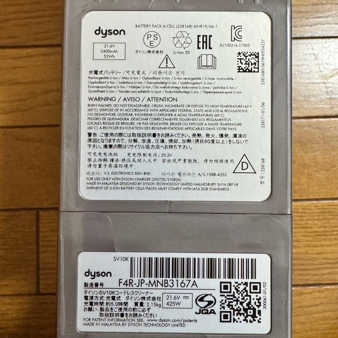 dyson V8 slim fluffy スティッククリーナー