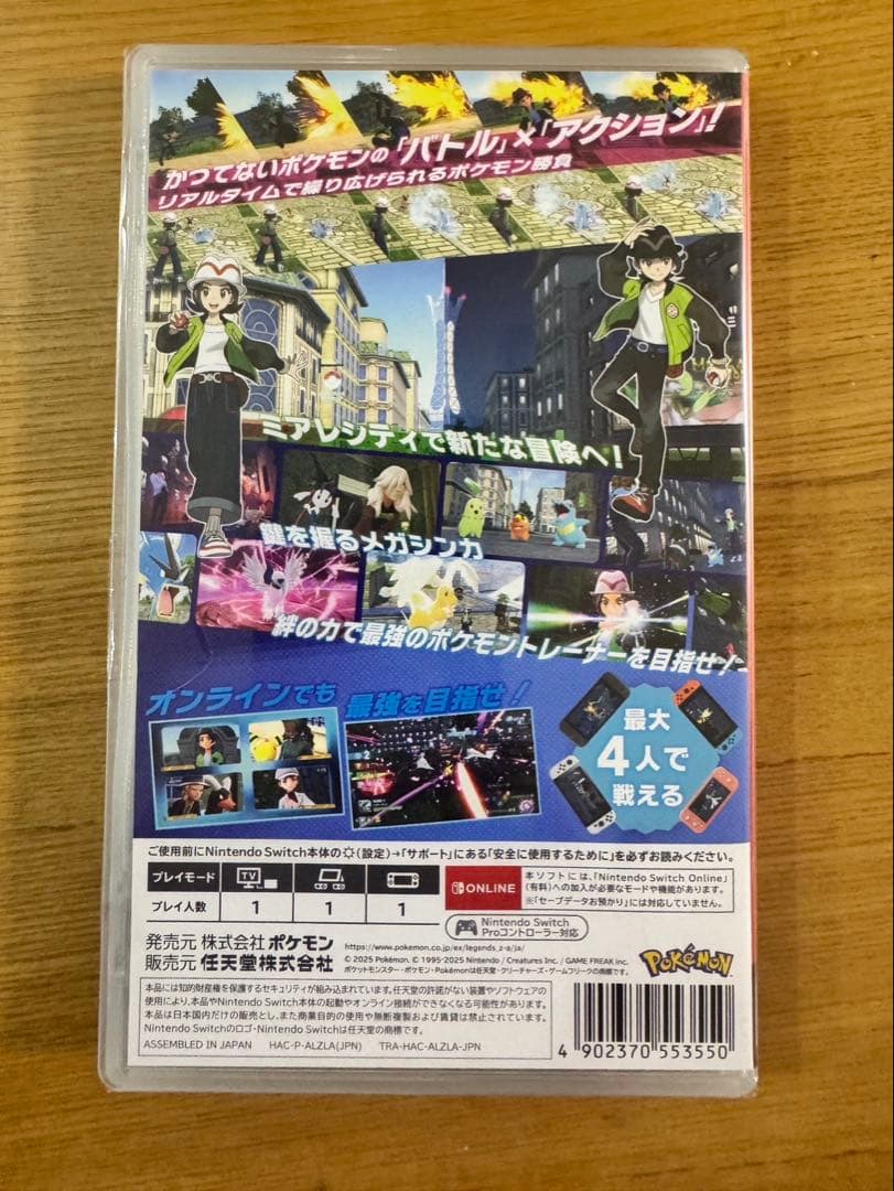 【新品/未開封】ポケモン レジェンズ Nintendo Switch