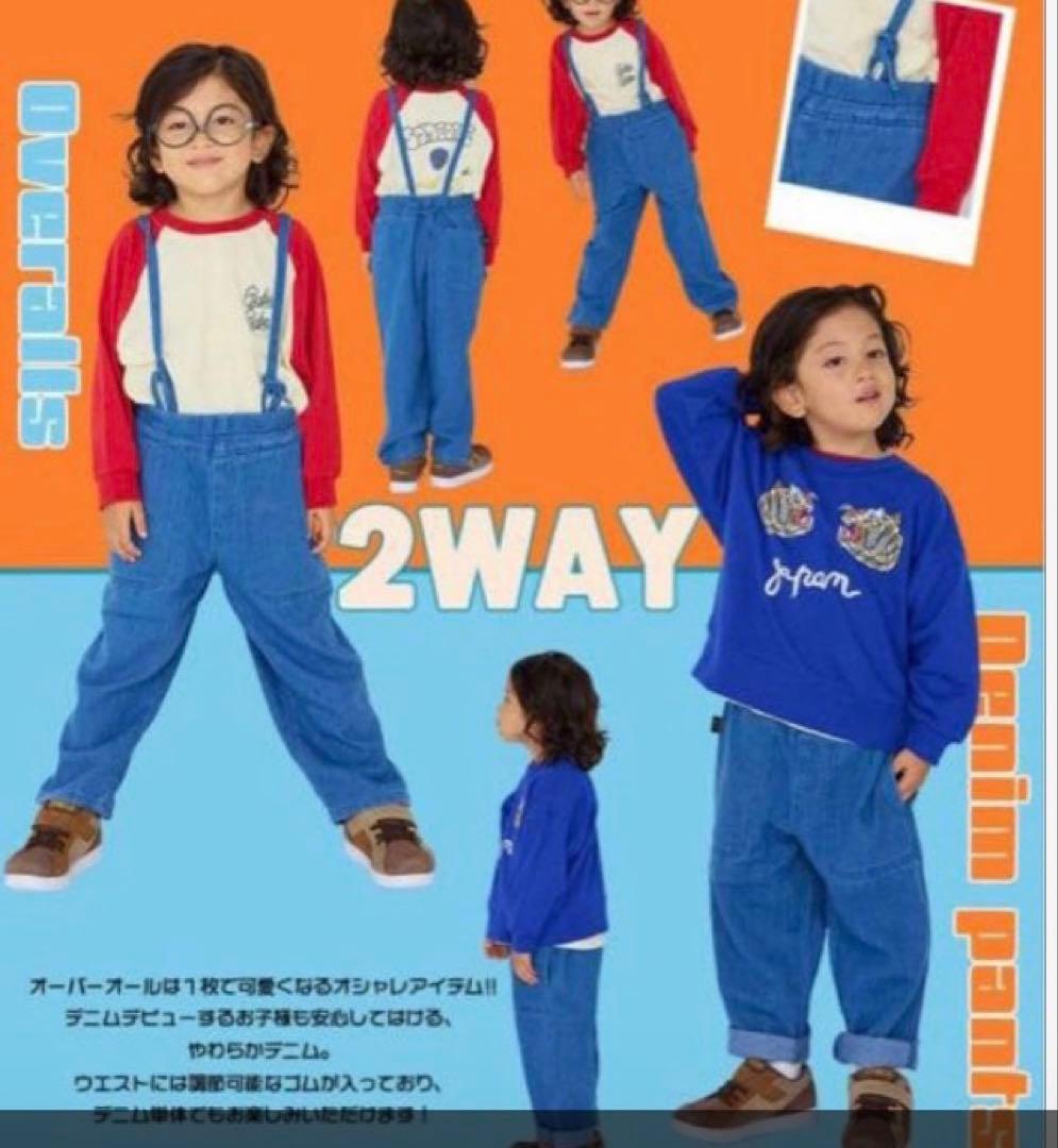 MARKEY'　BOY'S福袋 2026 サイズ110