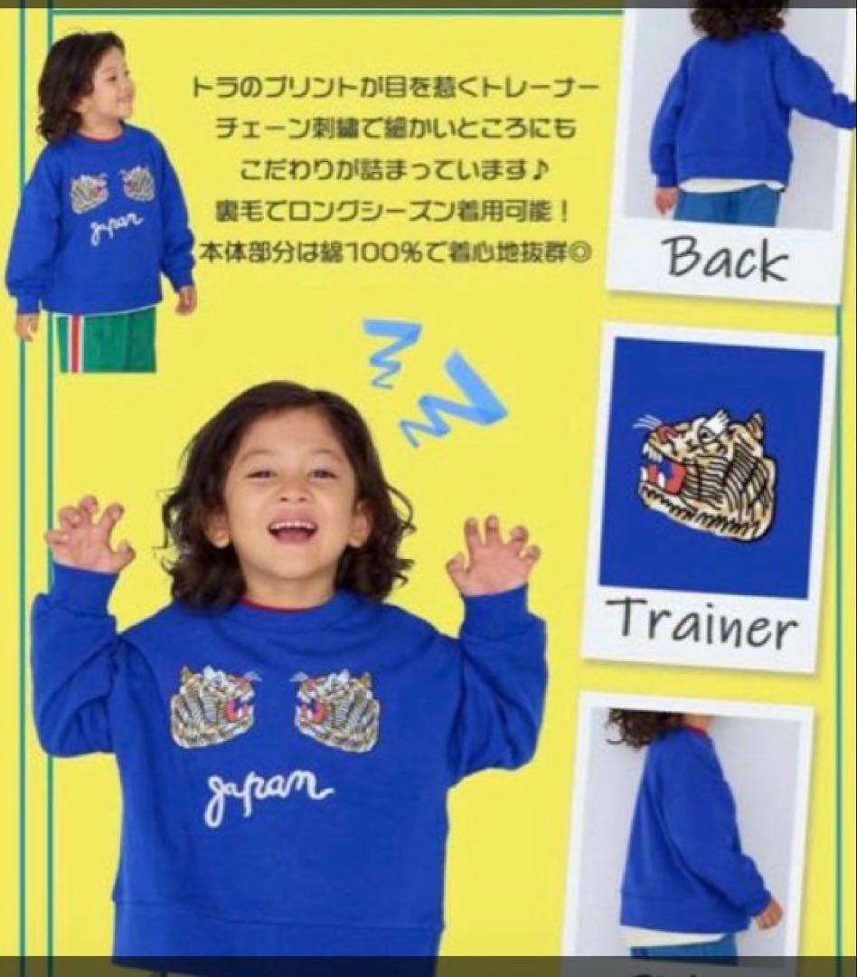 MARKEY'　BOY'S福袋 2026 サイズ110