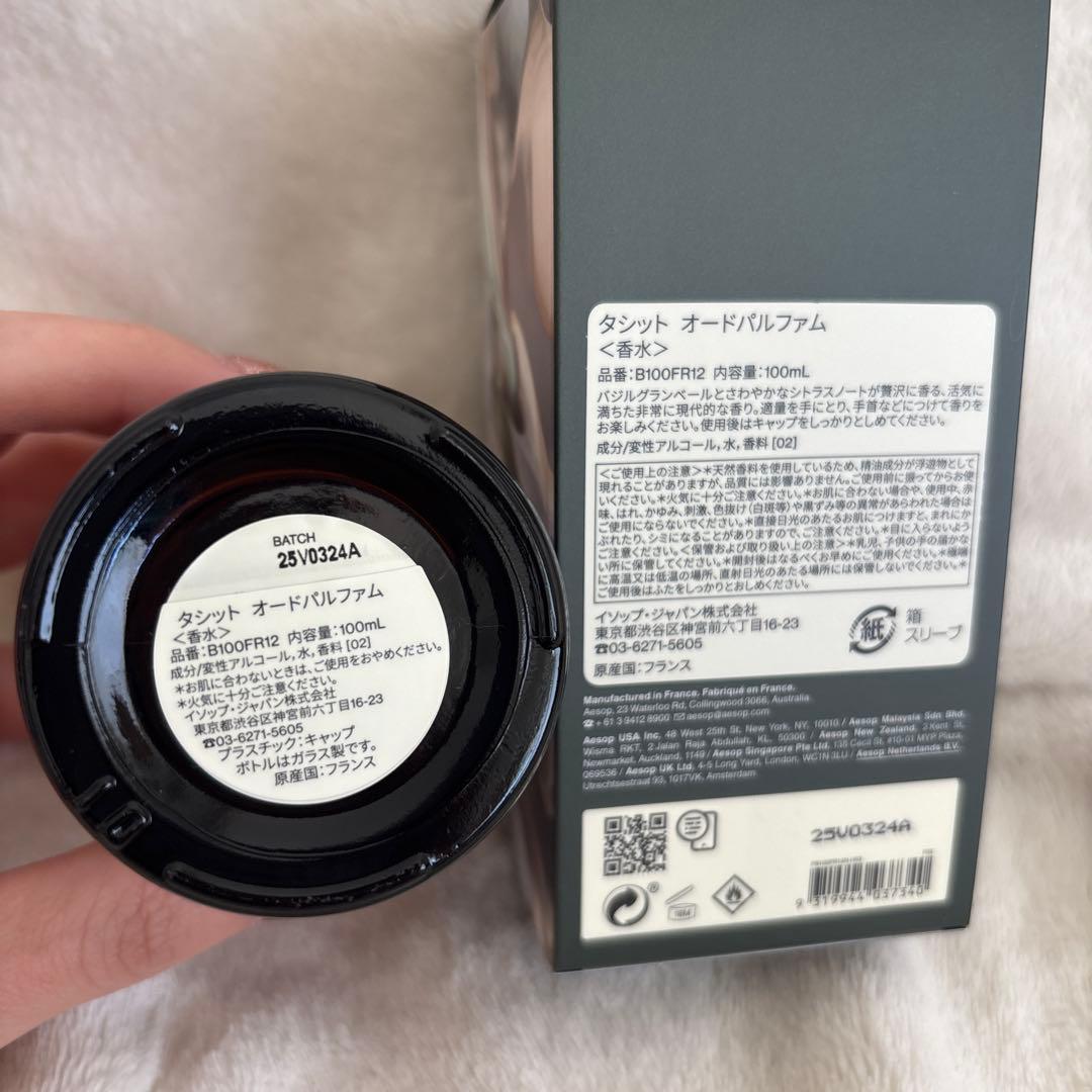 【値下げしました！】イソップ　タシットオードパルファム　100ml