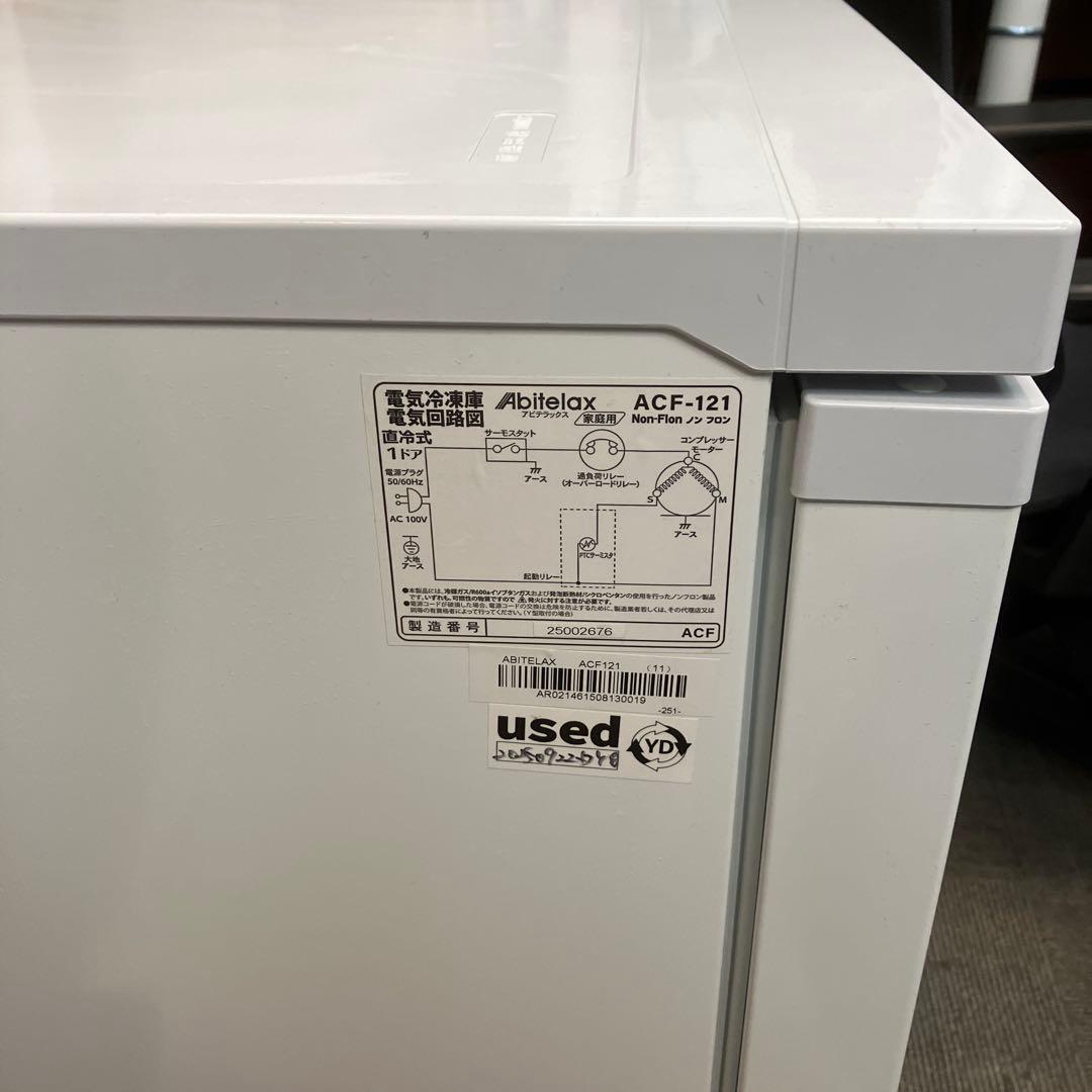 【蓮】【未使用品】アビテラックス　冷凍庫　ACF-121 2025年製