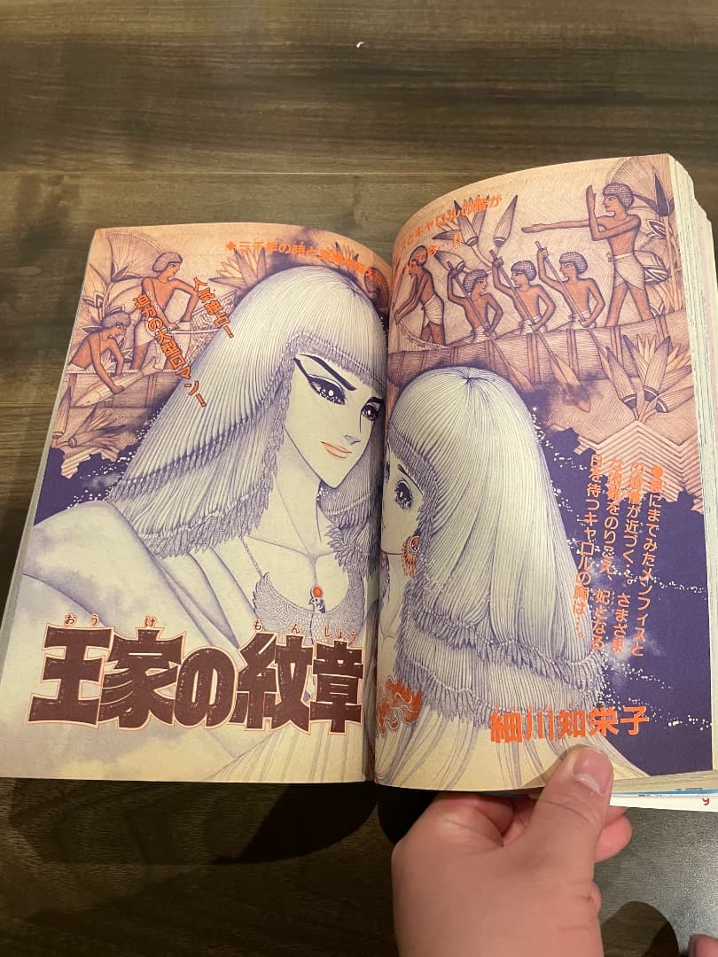 プリンセス　昭和57年3月　秋田書店　昭和レトロ