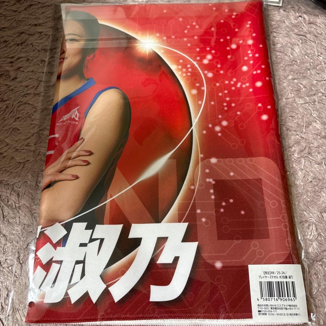 佐藤淑乃　山田二千華　うちわ　タオル　ポーチ　セット　新品未開封