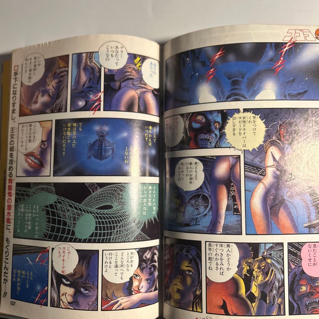 「スーパージャンプ」No.3 寺沢武一コブラ　北条司オールカラー　こち亀番外編
