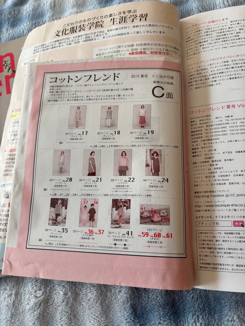 型紙付きが便利です^_^ハンドメイドブームにぴったりなコットンフレンド3冊セット