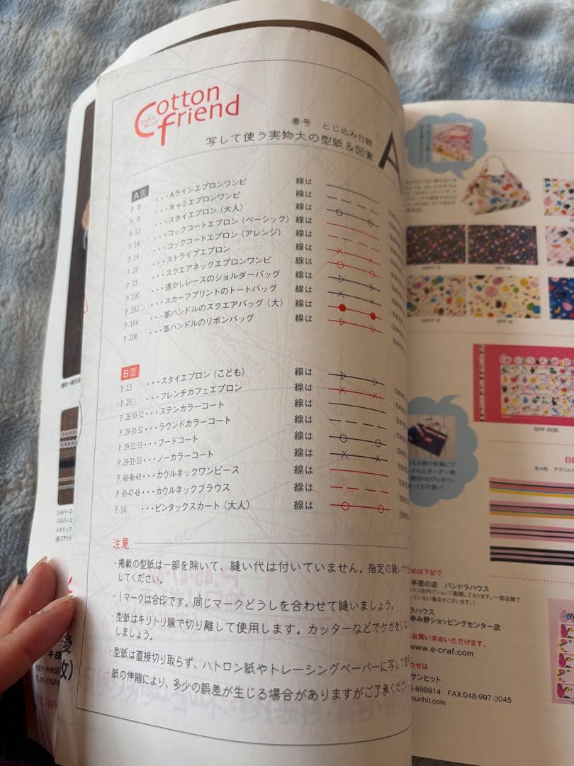 型紙付きが便利です^_^ハンドメイドブームにぴったりなコットンフレンド3冊セット
