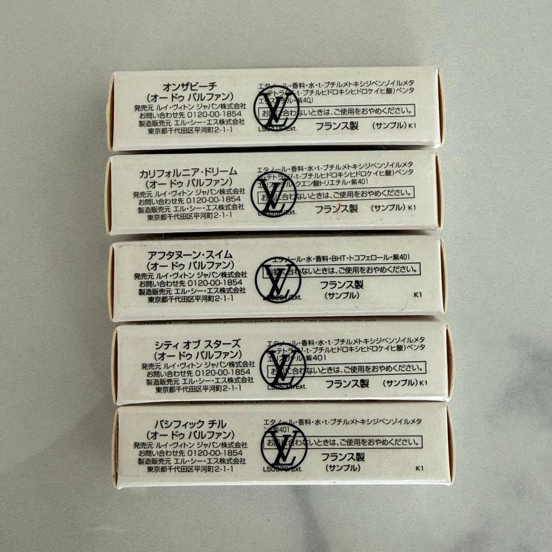 ルイヴィトン 香水 サンプル 2ml×5本 人気セット☆新品未使用、ショッパー付
