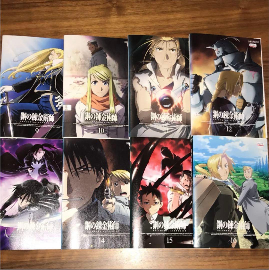 鋼の錬金術師 FULLL ALCHEMIST 全16巻　DVD 全巻