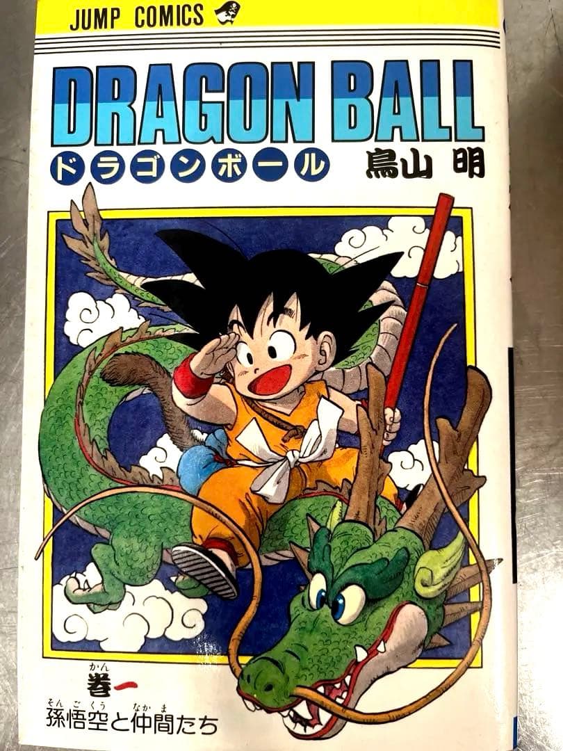 ドラコボール全巻セット