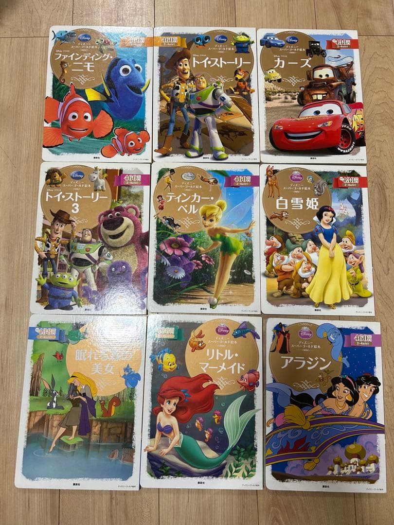 ディズニー絵本セット 40冊　まとめ売り　ゴールド絵本　ディズニー