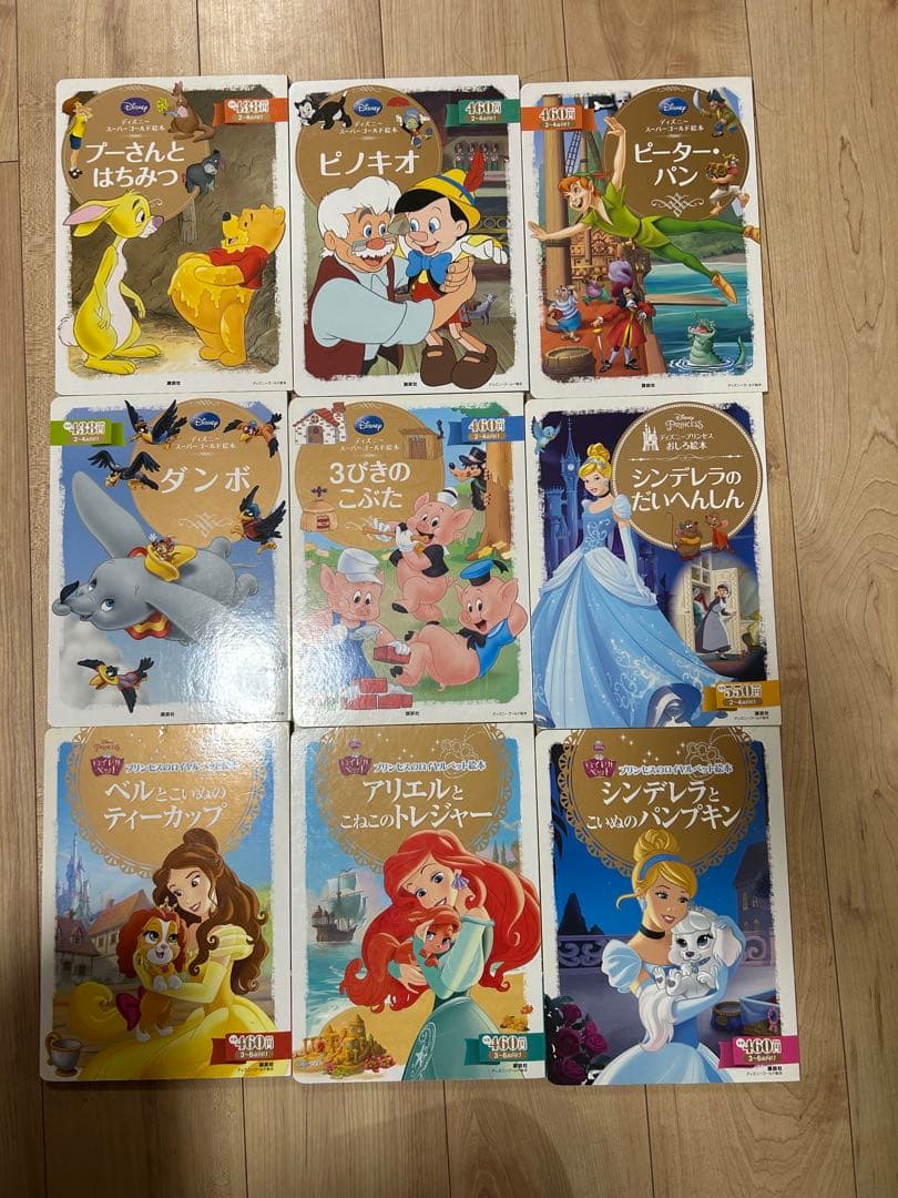 ディズニー絵本セット 40冊　まとめ売り　ゴールド絵本　ディズニー