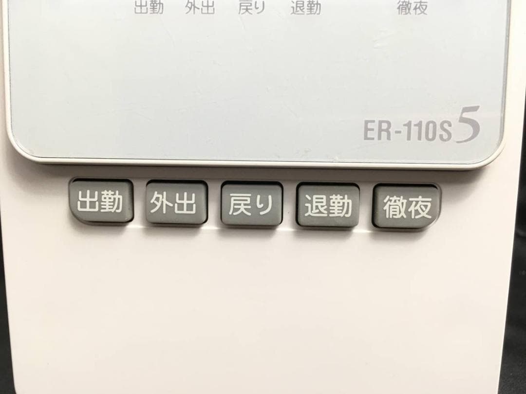 ★清掃 美品 MAX タイムレコーダー ER-110S5+ 新品タイムカード付き