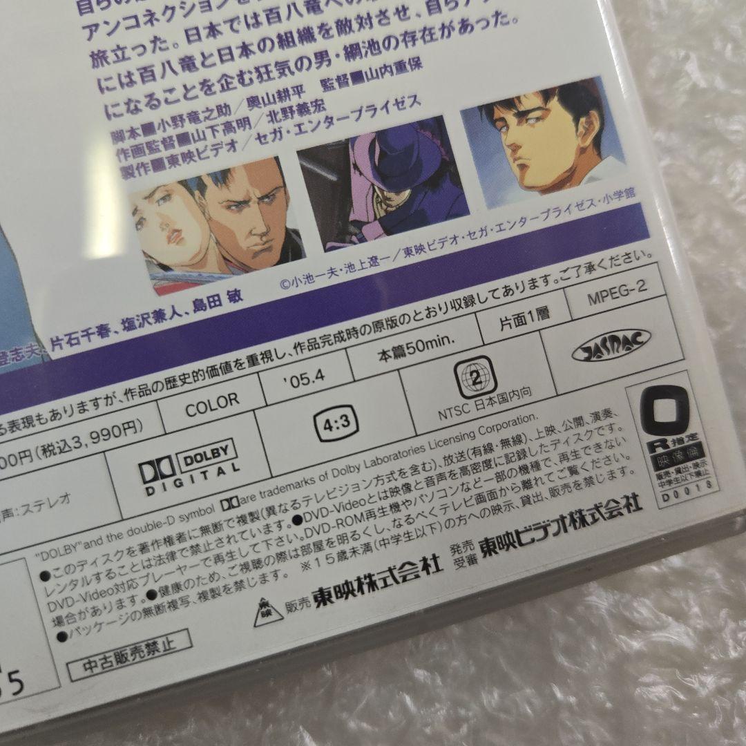 Crying フリーマン DVD Collection Vol.4