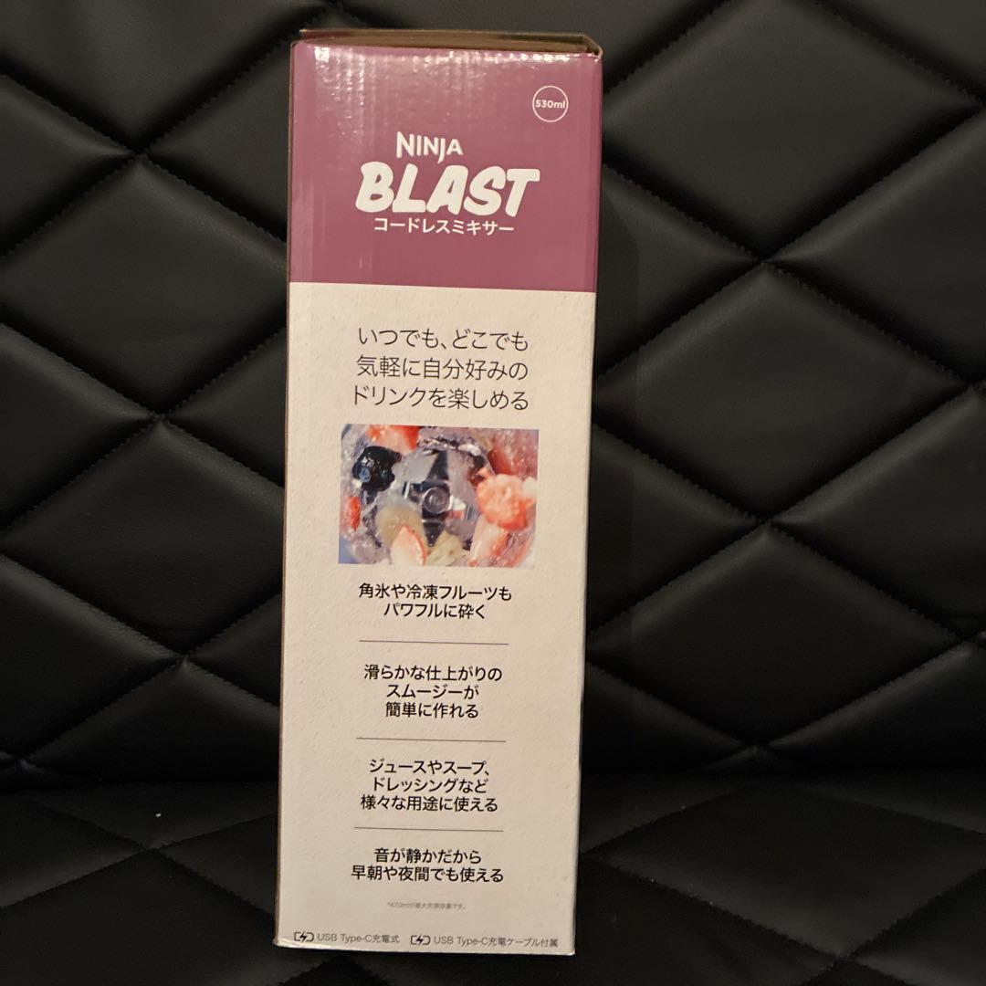 Ninja BLAST コールドスムージー パープル未使用品
