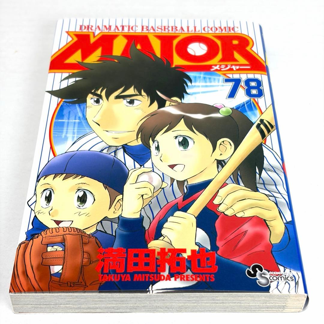 * メジャー MAJOR 全78巻 全巻セット 漫画 コミック 送料無料