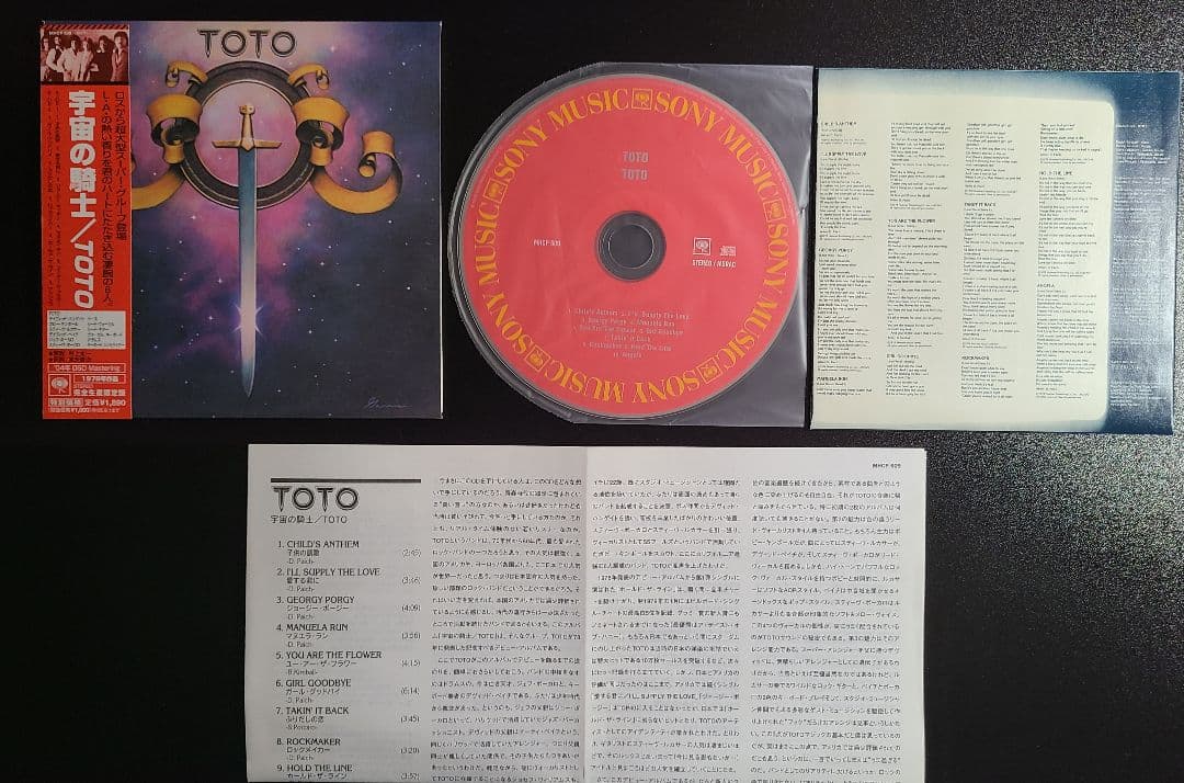 TOTO/宇宙の騎士 紙ジャケット仕様
