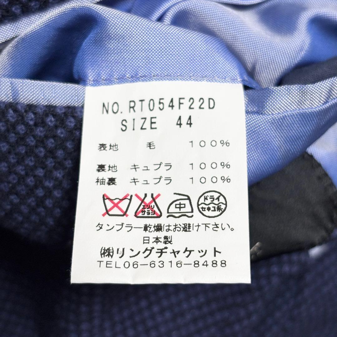 美品 RING JACKET リングヂャケット テーラードジャケット ネイビー