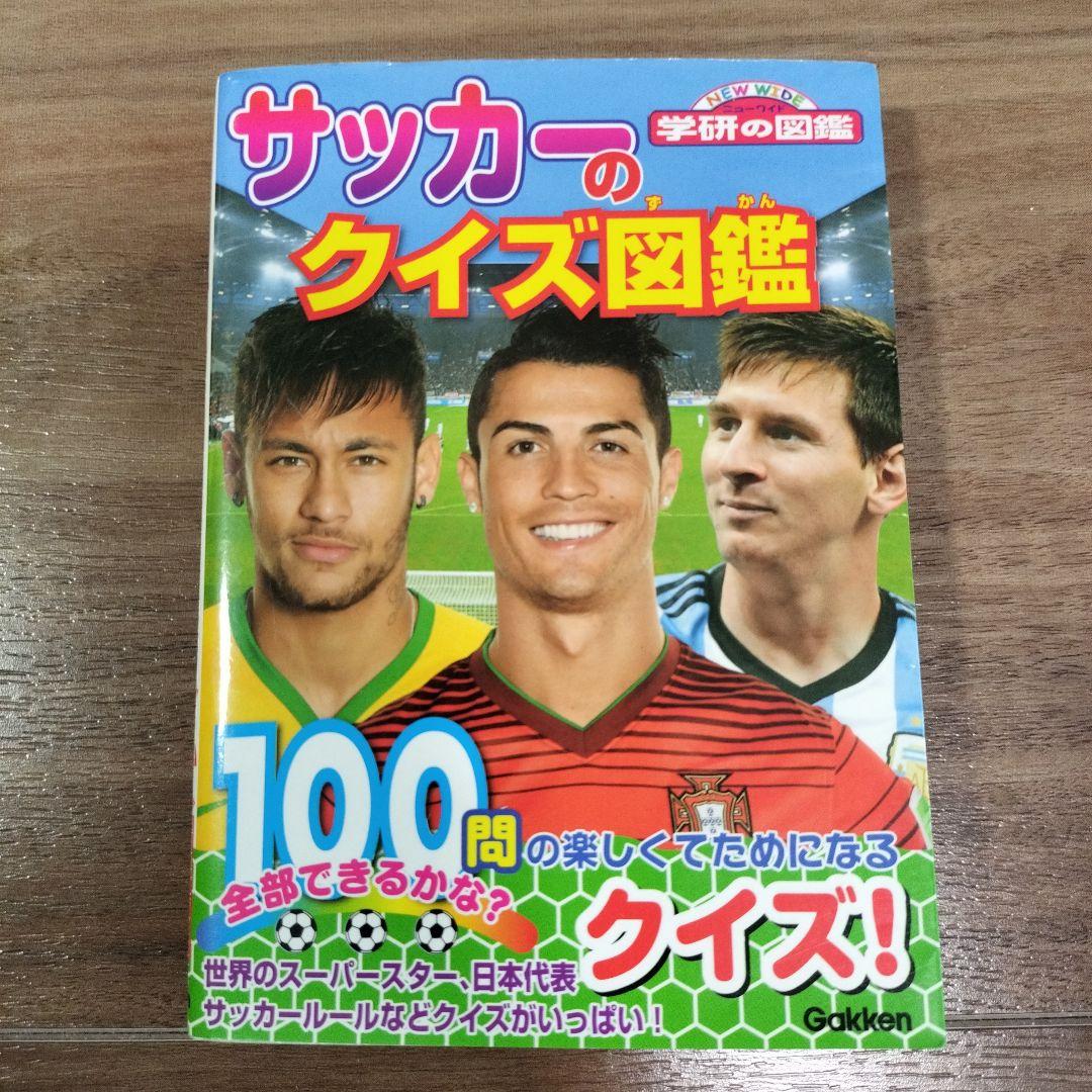 クイズ図鑑　学研　Gakken　他　14冊セット