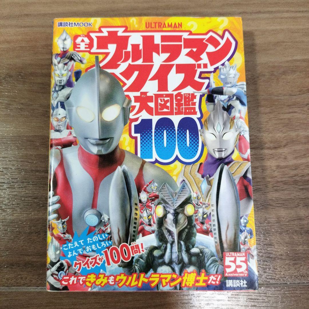 クイズ図鑑　学研　Gakken　他　14冊セット